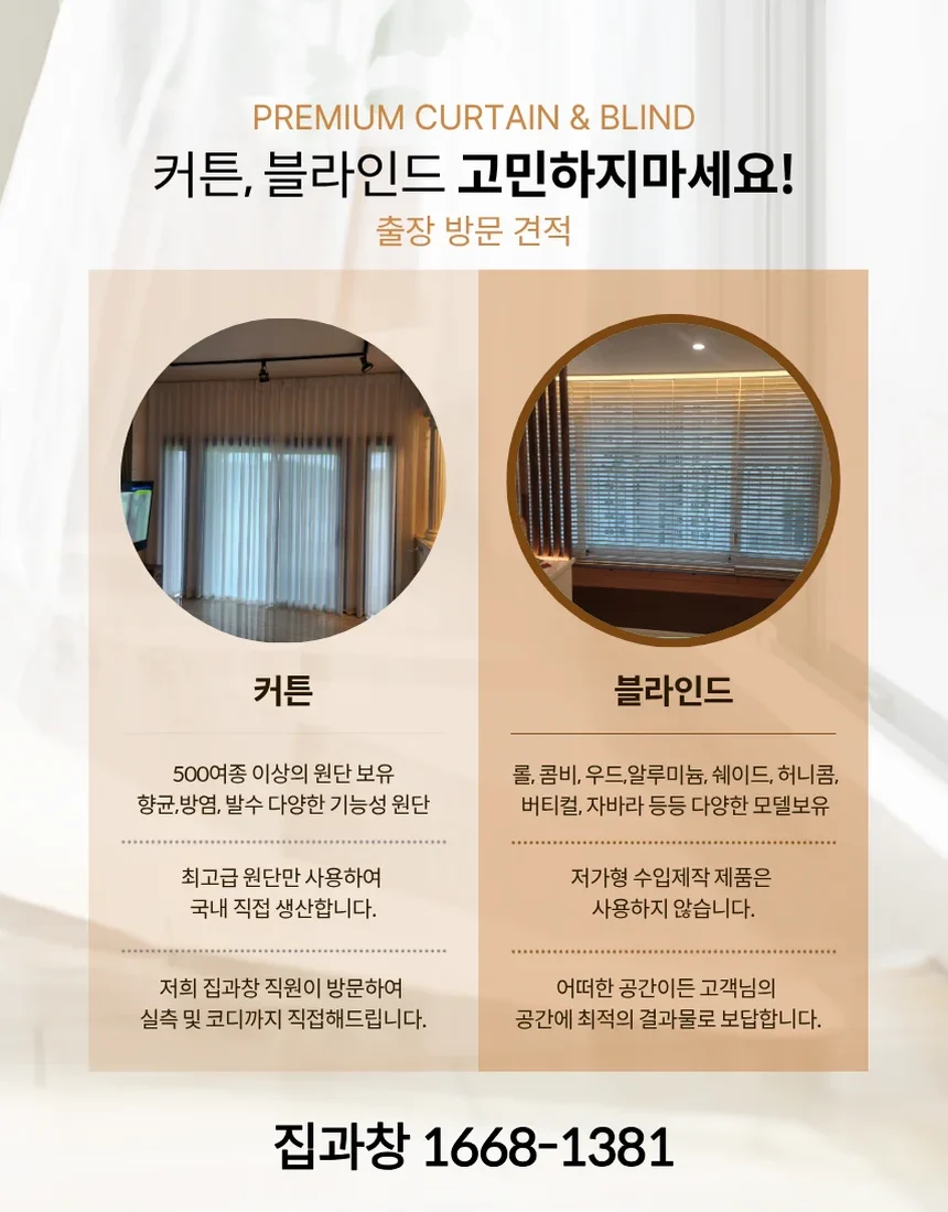 경기도 공간 솔루션 바른창 홈스타일