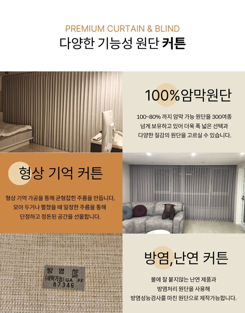 경기도 버티컬 고기능성 맞춤 원단