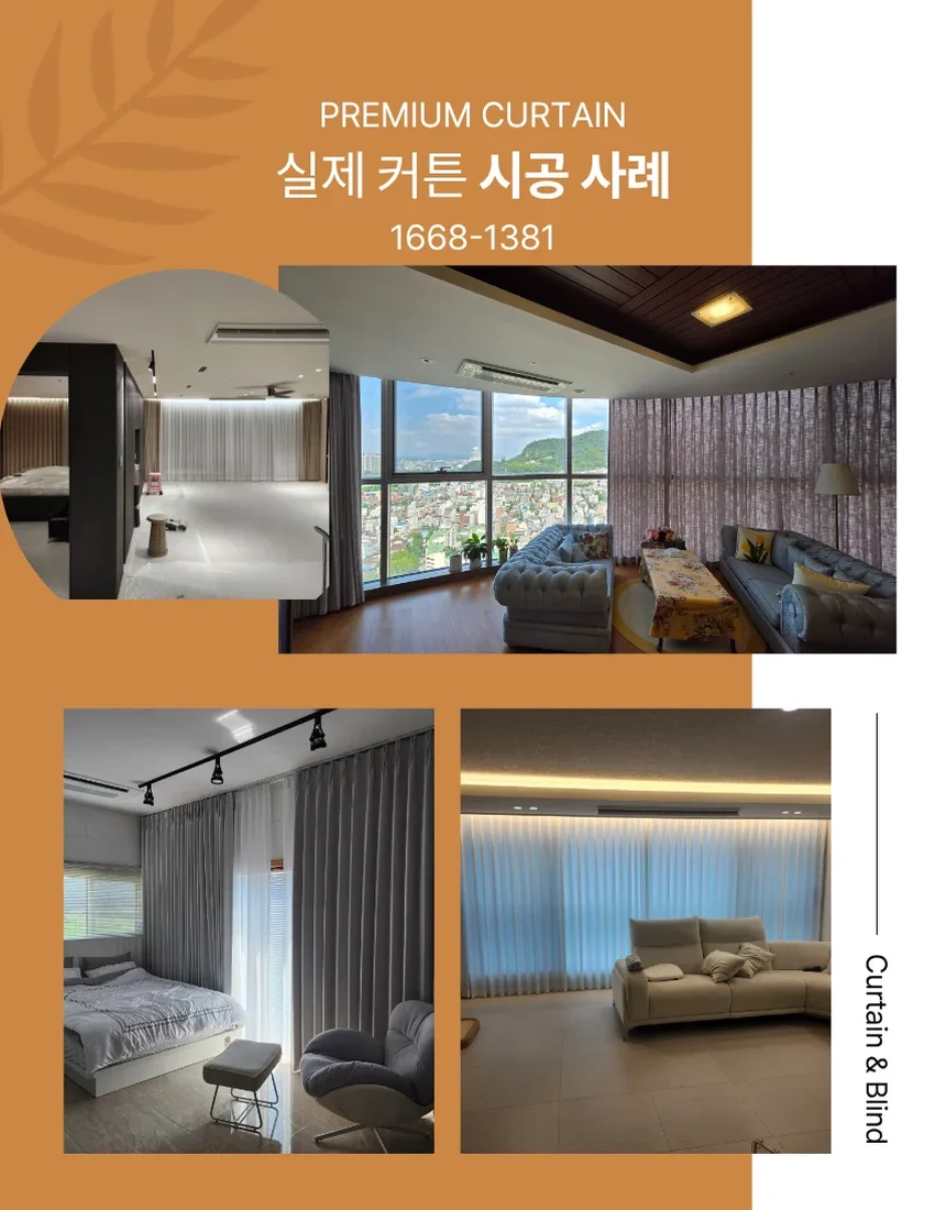 가좌역 프리미엄 맞춤 시공